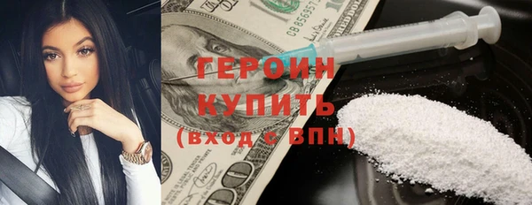 героин Бородино