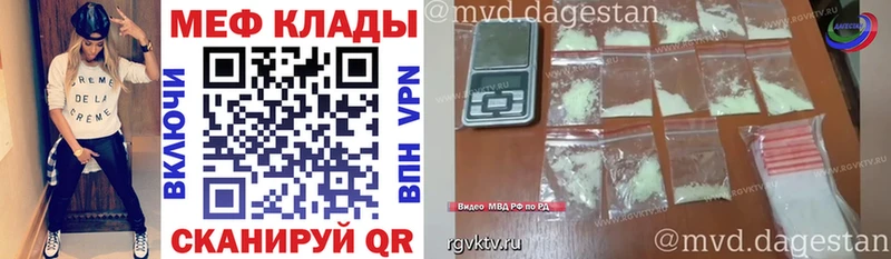 Мефедрон мяу мяу  купить наркоту  Липецк 